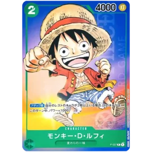 One Piece Ruffy Saikyo Jump Promo P-037