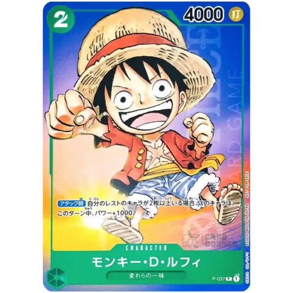 One Piece Ruffy Saikyo Jump Promo P-037