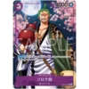 One Piece 2nd Anniversary Complete Guide Promos