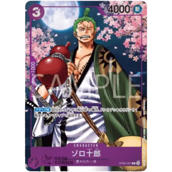 One Piece 2nd Anniversary Complete Guide Promos