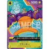 One Piece 3rd Anniversary Complete Guide Promos