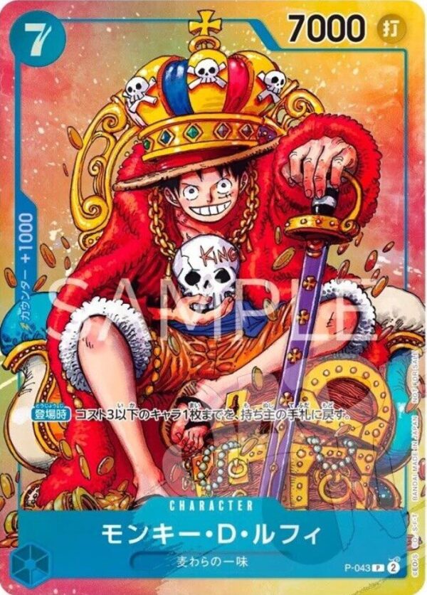 Luffy P-043 Weekly Shonen Jump Promo