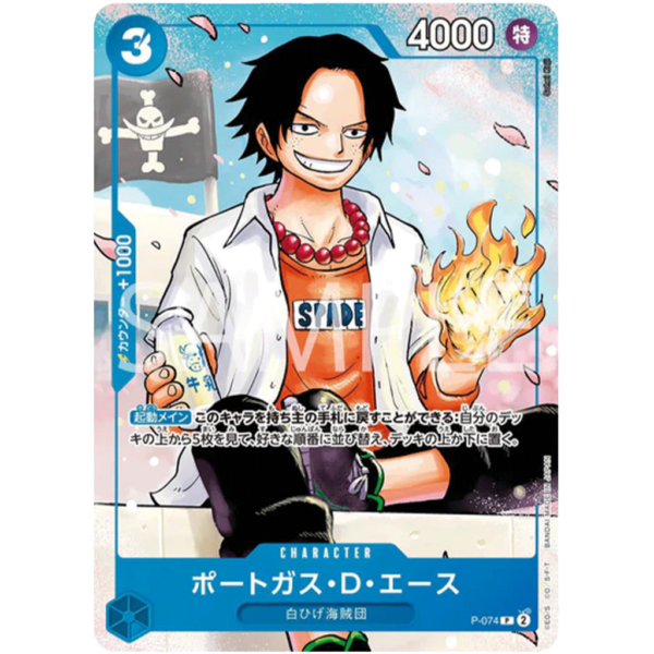 One Piece Saikyo Jump Limited Exclusive Pack - Strongest 3 Brothers
