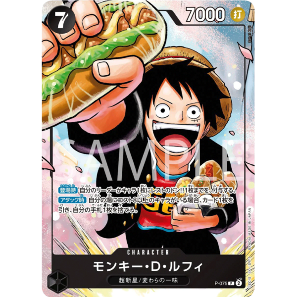 One Piece Saikyo Jump Limited Exclusive Pack - Strongest 3 Brothers