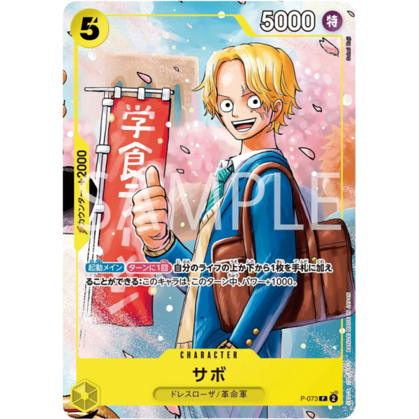 One Piece Saikyo Jump Limited Exclusive Pack - Strongest 3 Brothers