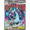 Pokémon Mega Glurak X ex Ultra Premium Kollektion